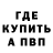 КЕТАМИН VHQ Milka Wau