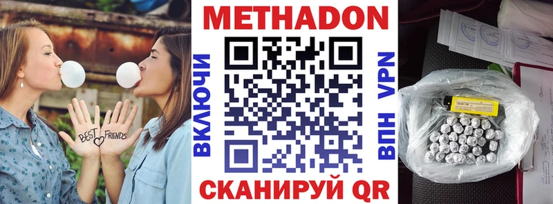 Купить где  Пучеж  МЕТАДОН кристалл 
